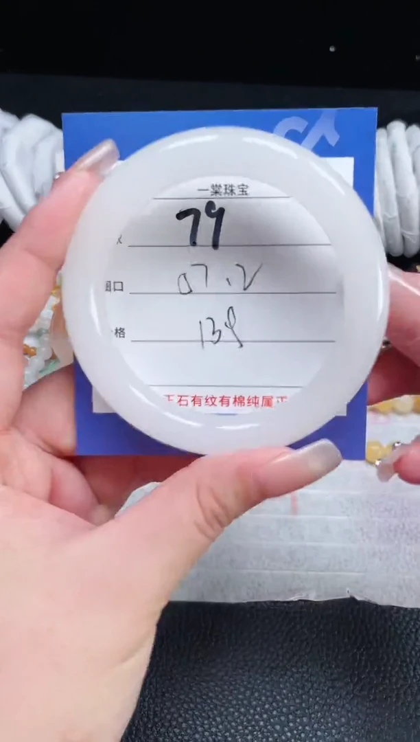 【闪购商品】石英质玉手镯未镶嵌79