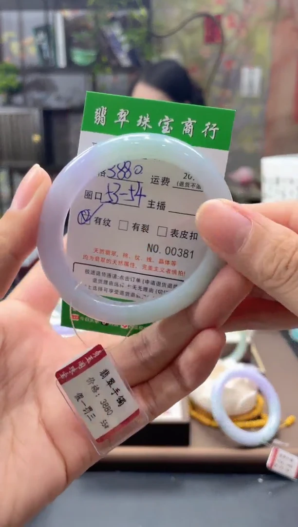 未镶嵌手镯翡翠381*****
