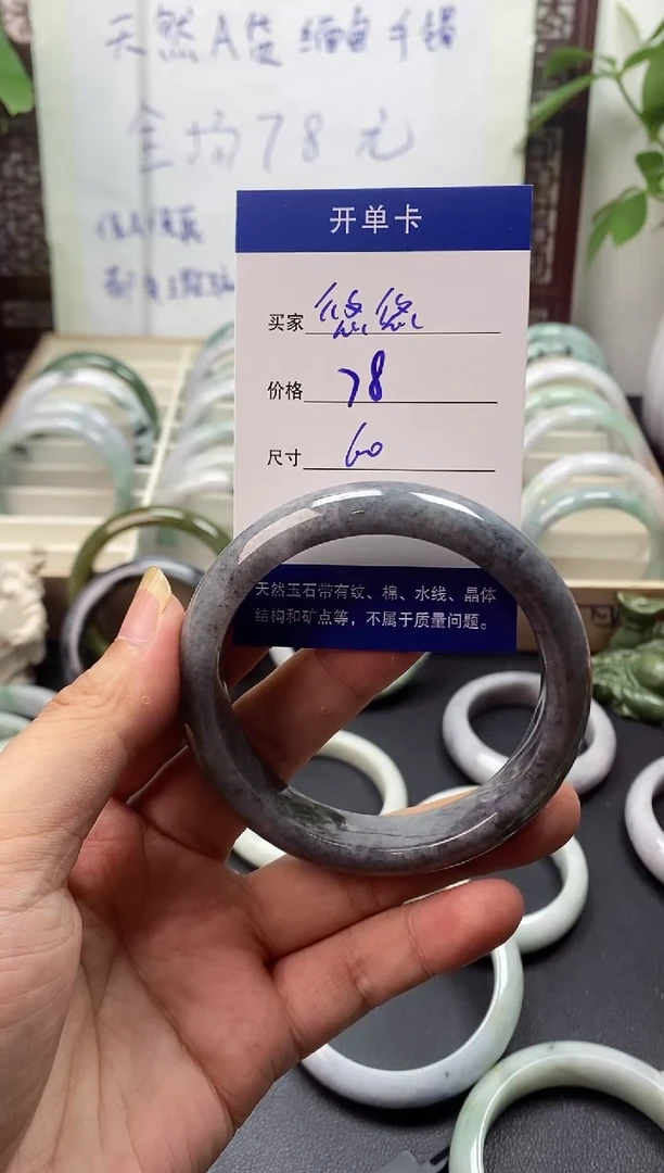 未镶嵌手镯翡翠悠*翡翠手镯#70
