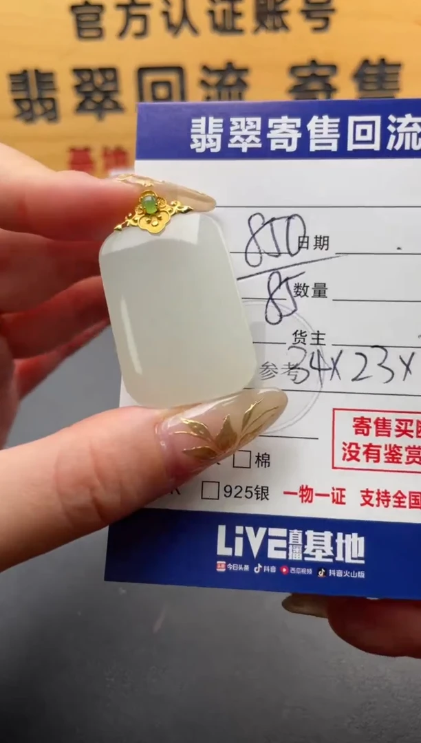 颈饰18K金镶嵌和田玉?****️ 10147645
