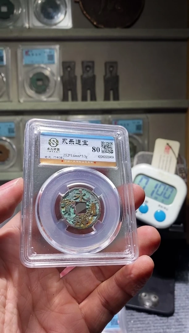 铜吉泉轩泽-80分永乐61号