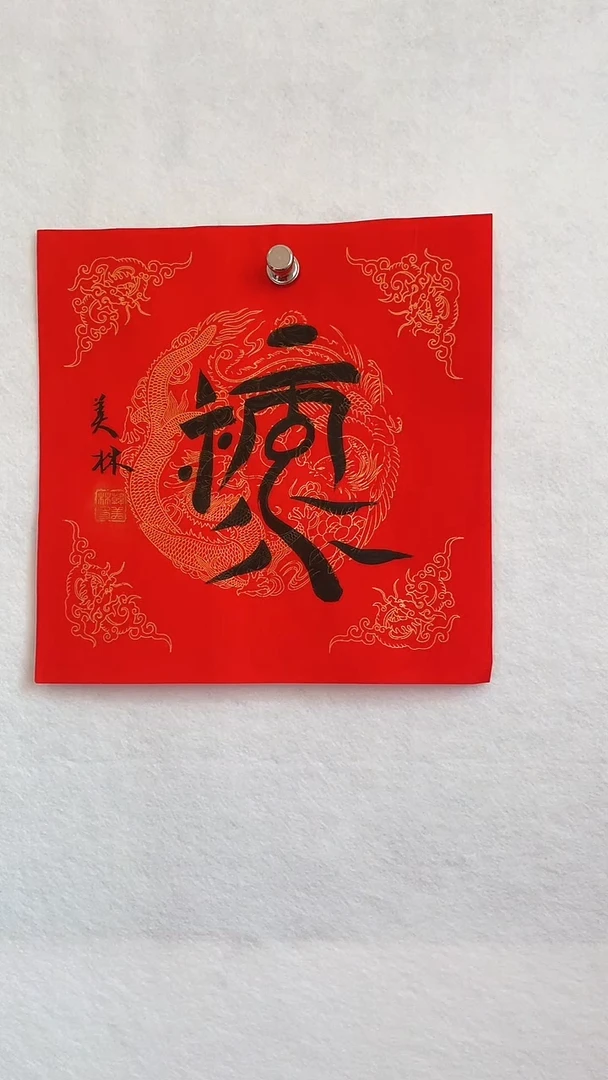 国画国画  艺和堂美术馆