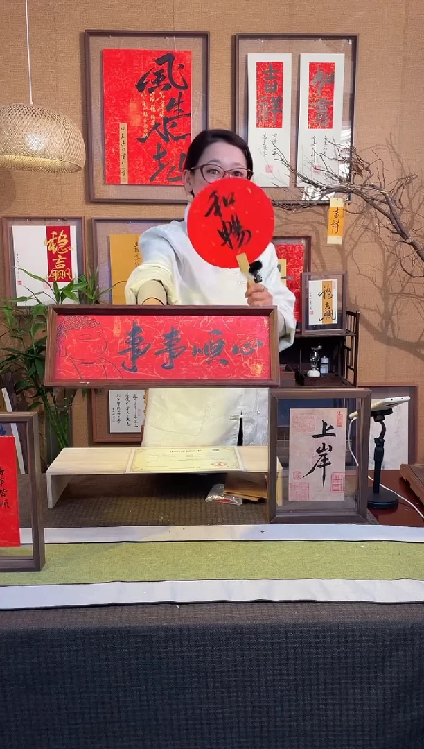 【闪购商品】书法【事事顺心】手写手绘福利43*15
