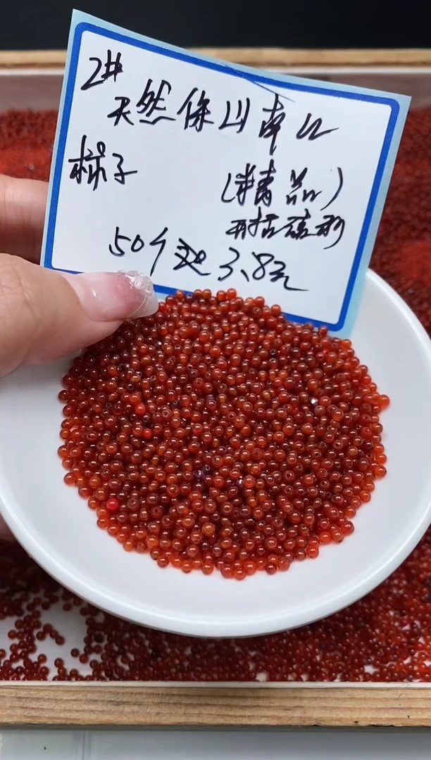 南红玛瑙散珠未镶嵌B581 保山南红2mm50个3.8元