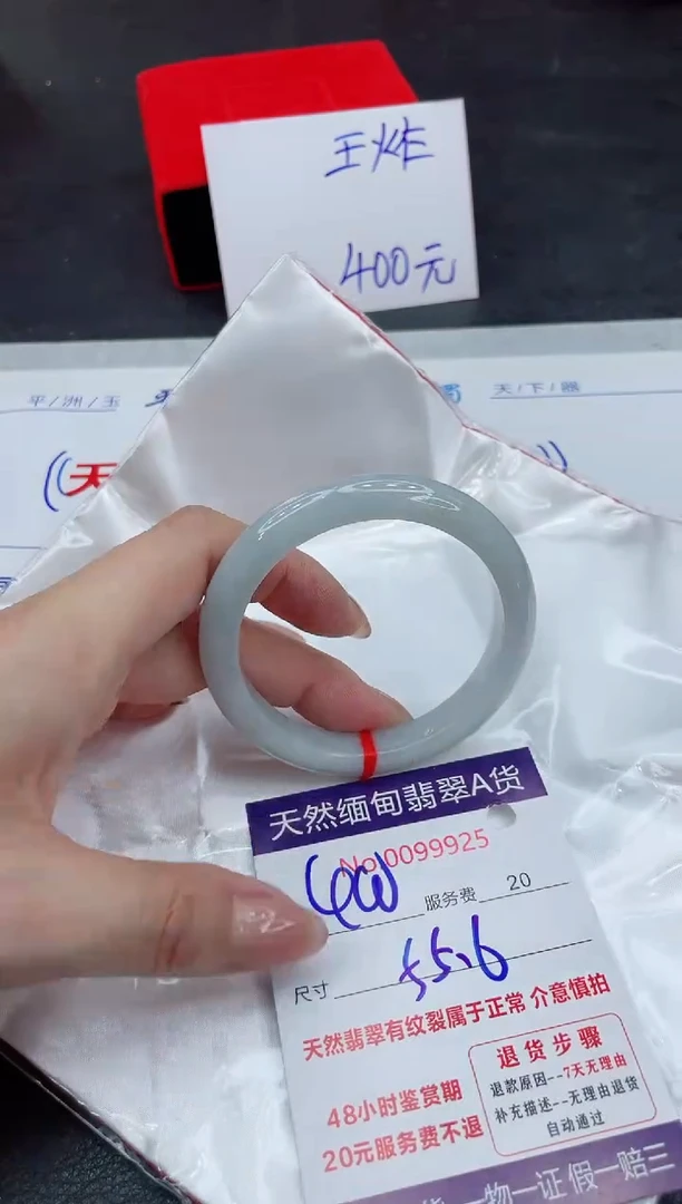 【闪购商品】翡翠手镯未镶嵌111111111