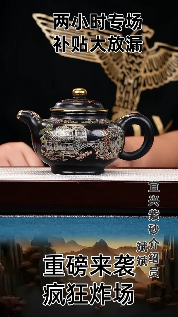 茶壶紫砂掇只 石黄 江南