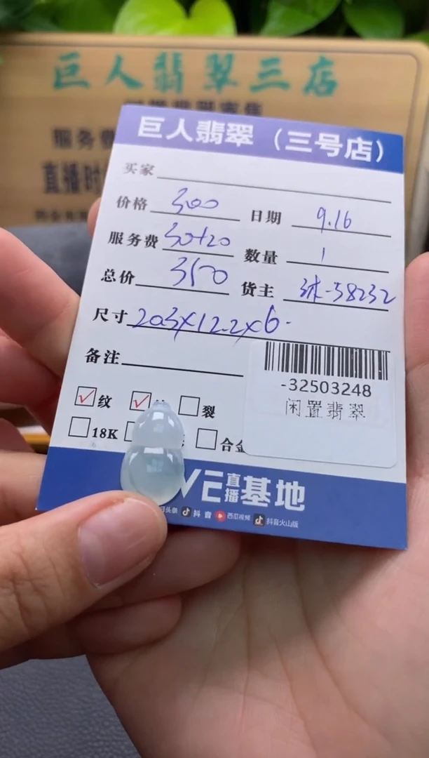 颈饰未镶嵌翡翠多人-32503248