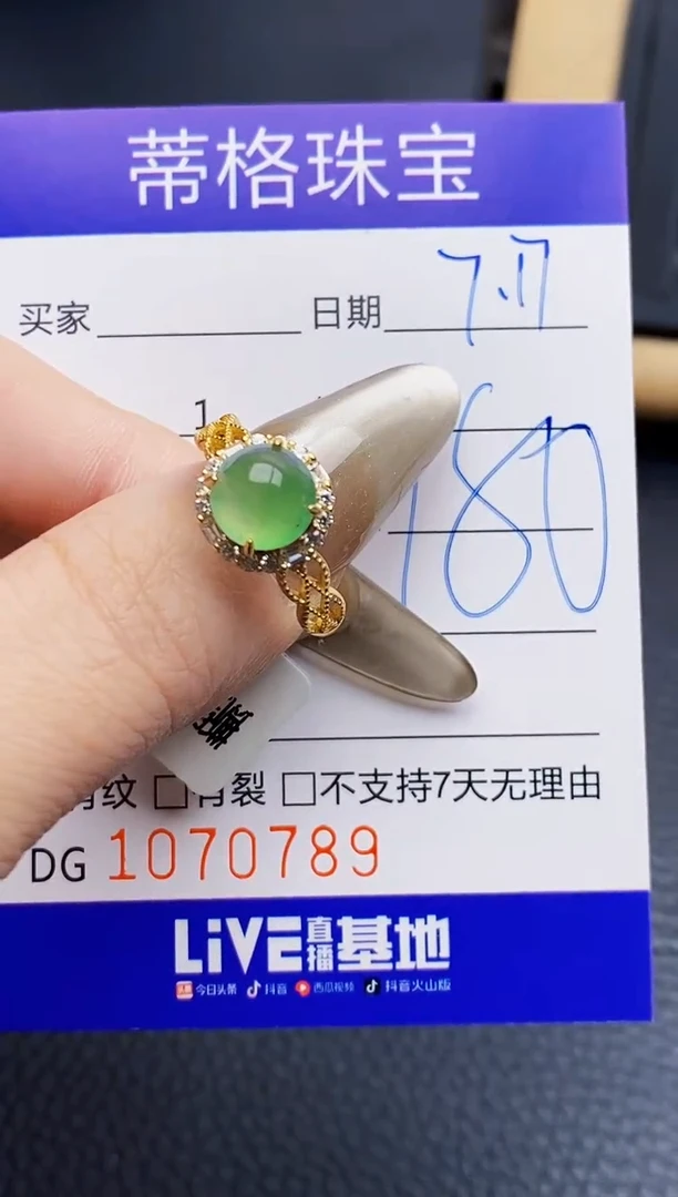 翡翠戒指银S925镶嵌林*真0789