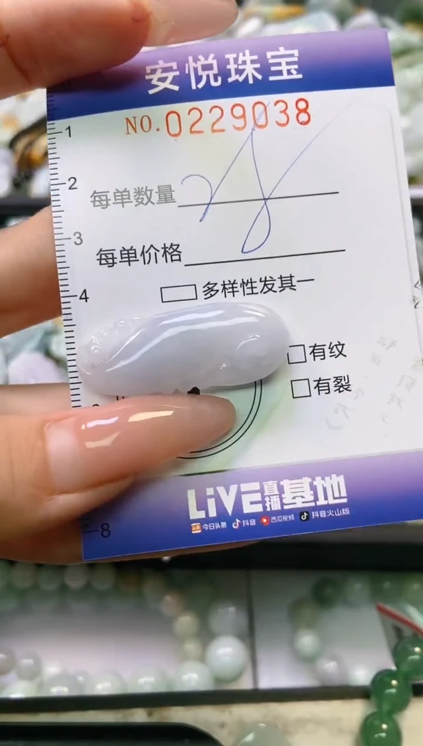 翡翠未镶嵌颈饰闪购0229038