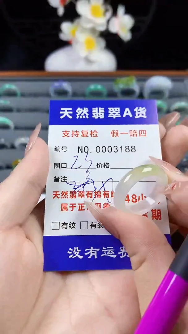翡翠未镶嵌戒指23圈口