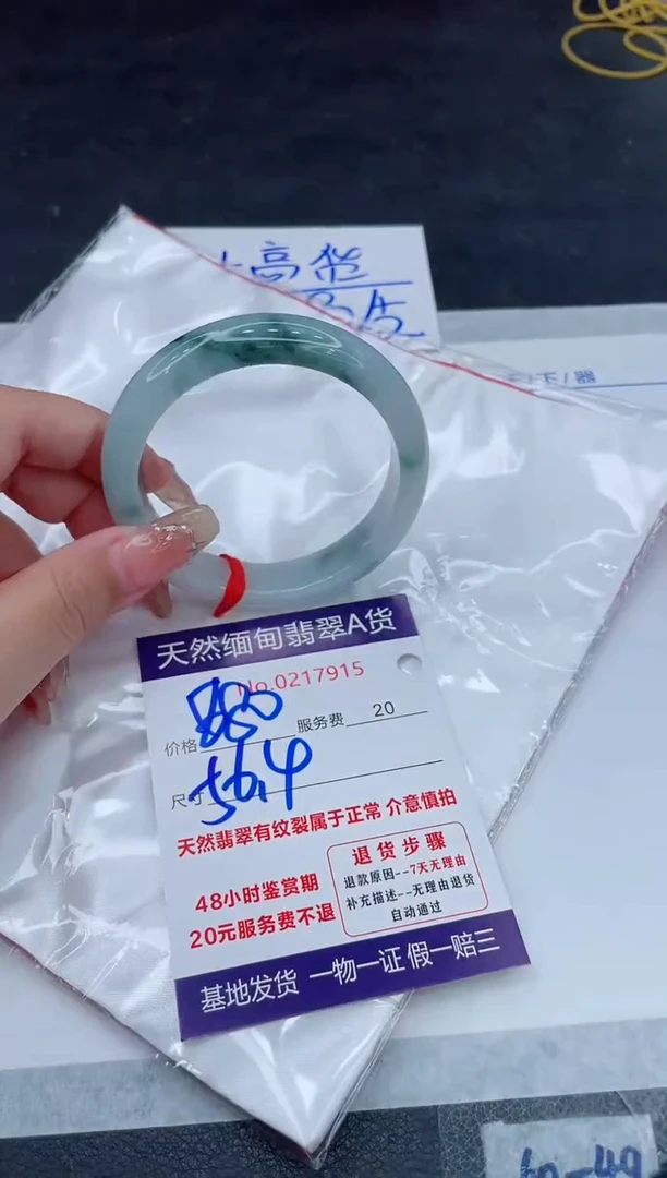 翡翠手镯未镶嵌880.00000