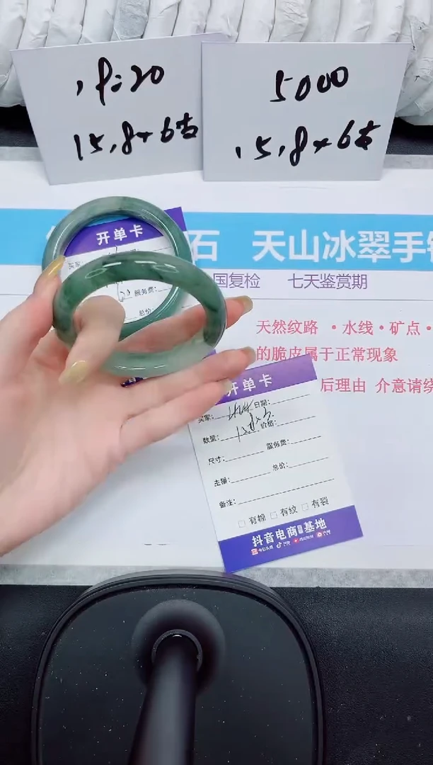 石英质玉手镯未镶嵌414