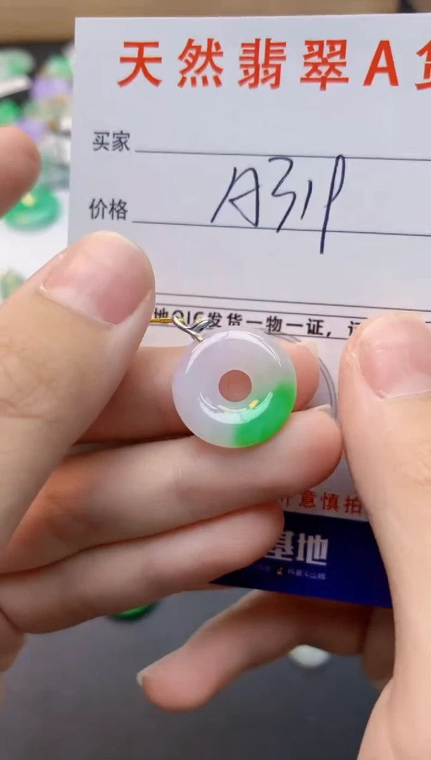 翡翠18K金镶嵌颈饰天然缅甸A货翡翠