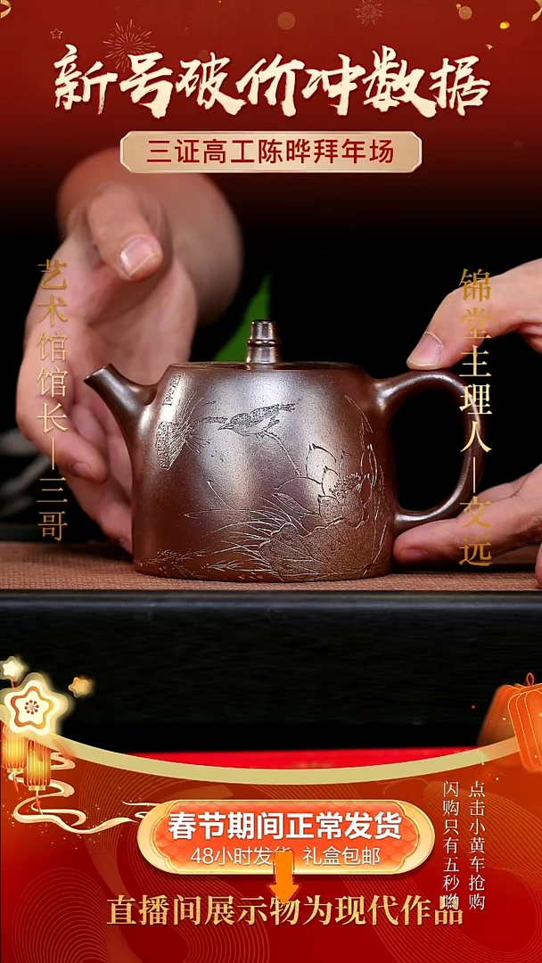 【闪购商品】紫砂茶壶350cc陈晔老师手工