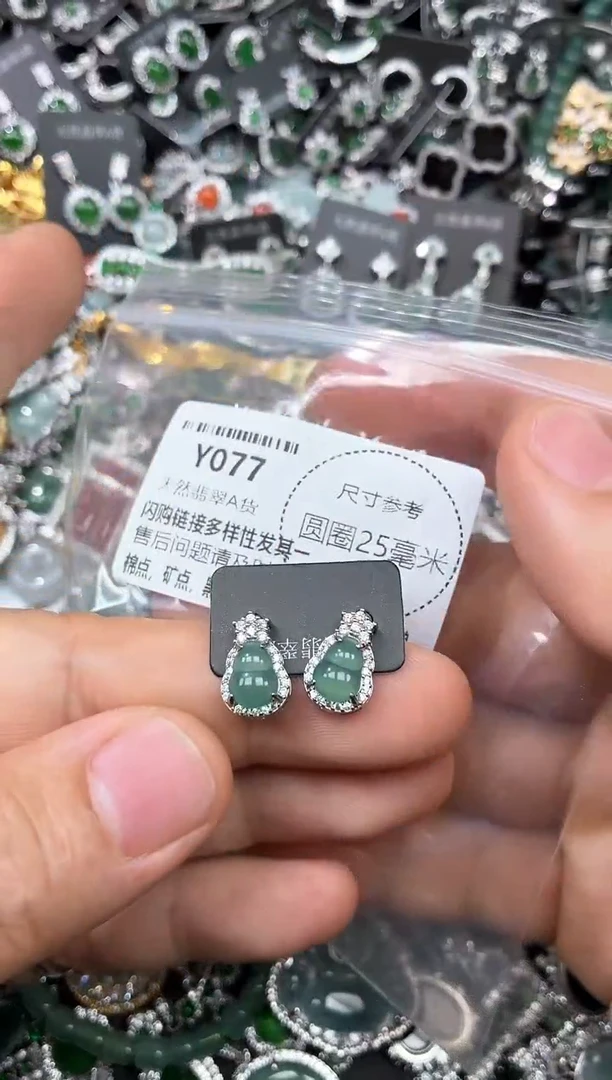 翡翠未镶嵌颈饰Y077耳钉