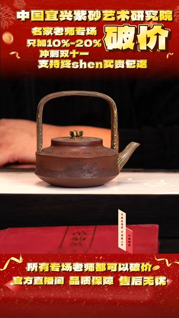 茶壶紫砂46号   范   搅泥    280c