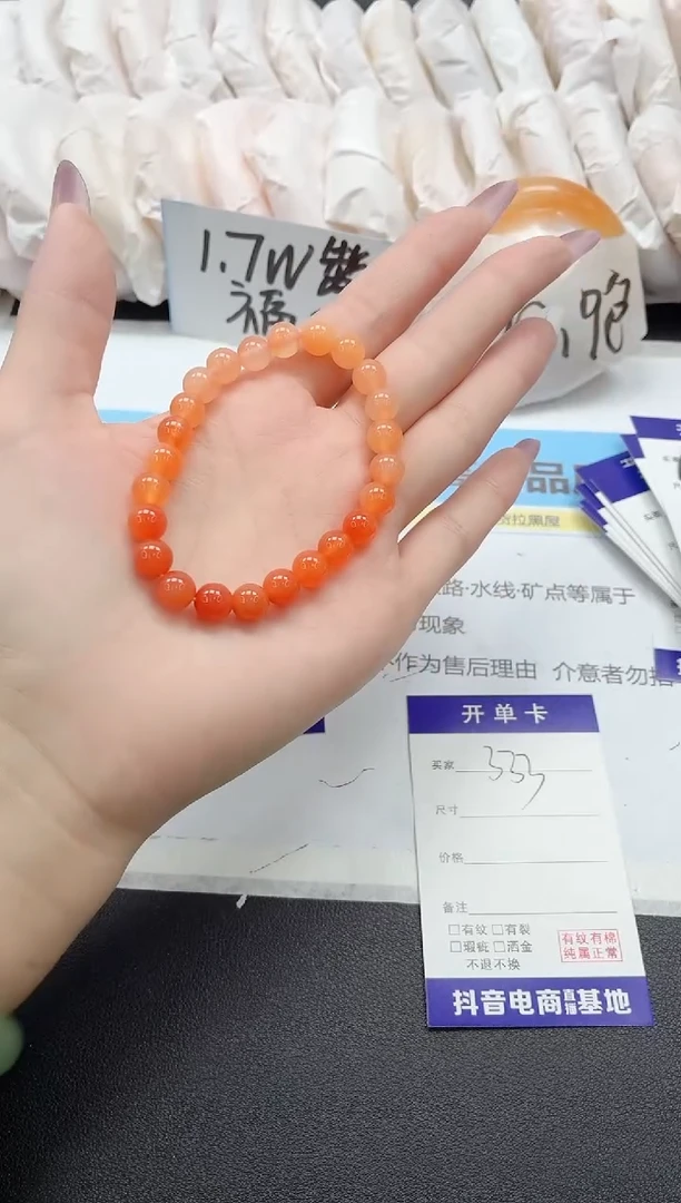 石英质玉手镯未镶嵌333/红龙串