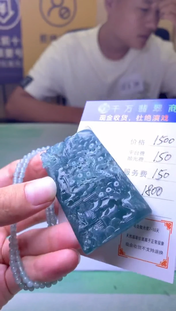 定制翡翠未镶嵌玉***茶-毛货-不退不换-