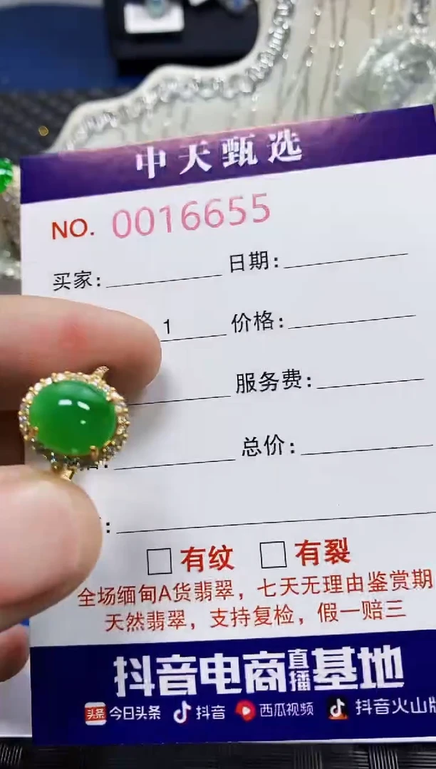 翡翠戒指银S925镶嵌6655