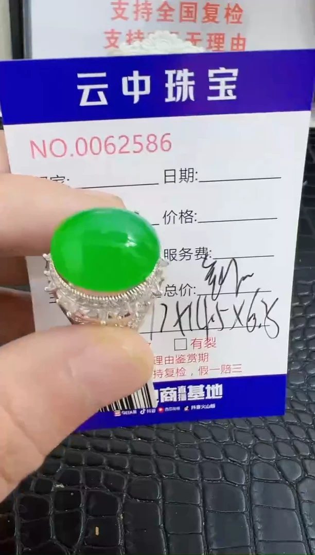 未镶嵌戒指翡翠2586