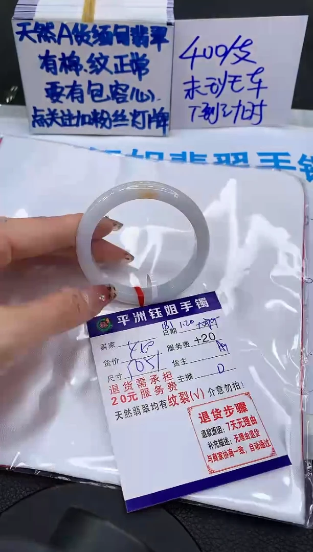 【闪购商品】翡翠手镯未镶嵌11111111111