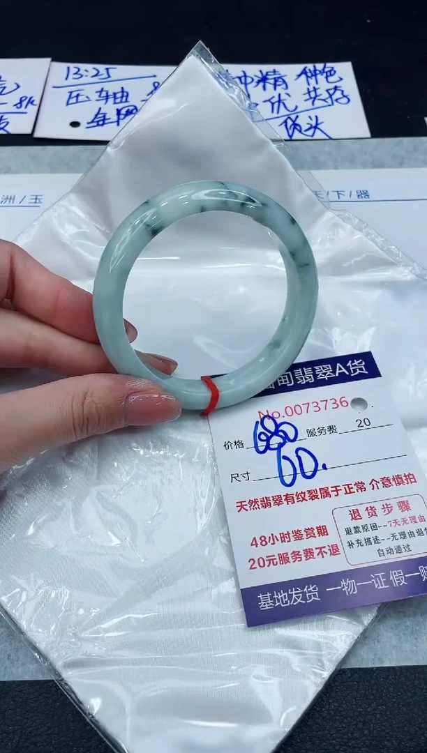 【闪购商品】翡翠手镯未镶嵌8888888888