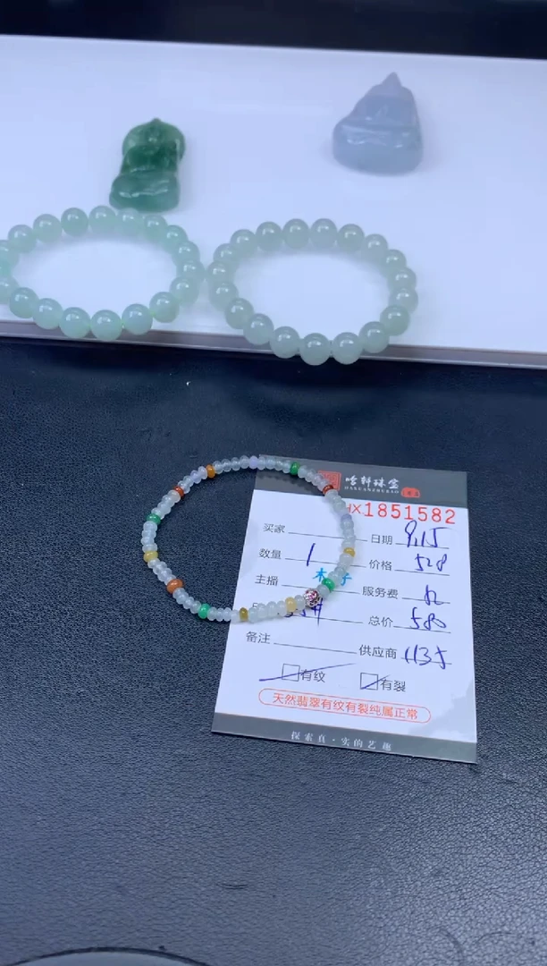 未镶嵌挂件翡翠哈轩 珠串1（有纹有裂）