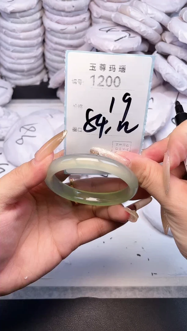 手镯玛瑙/玉髓未镶嵌1200