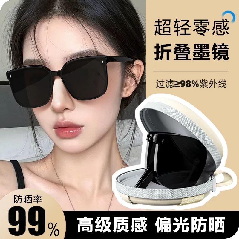 帝格勒大框可折叠墨镜女款高级感显脸小开车防紫外线偏光太阳眼镜