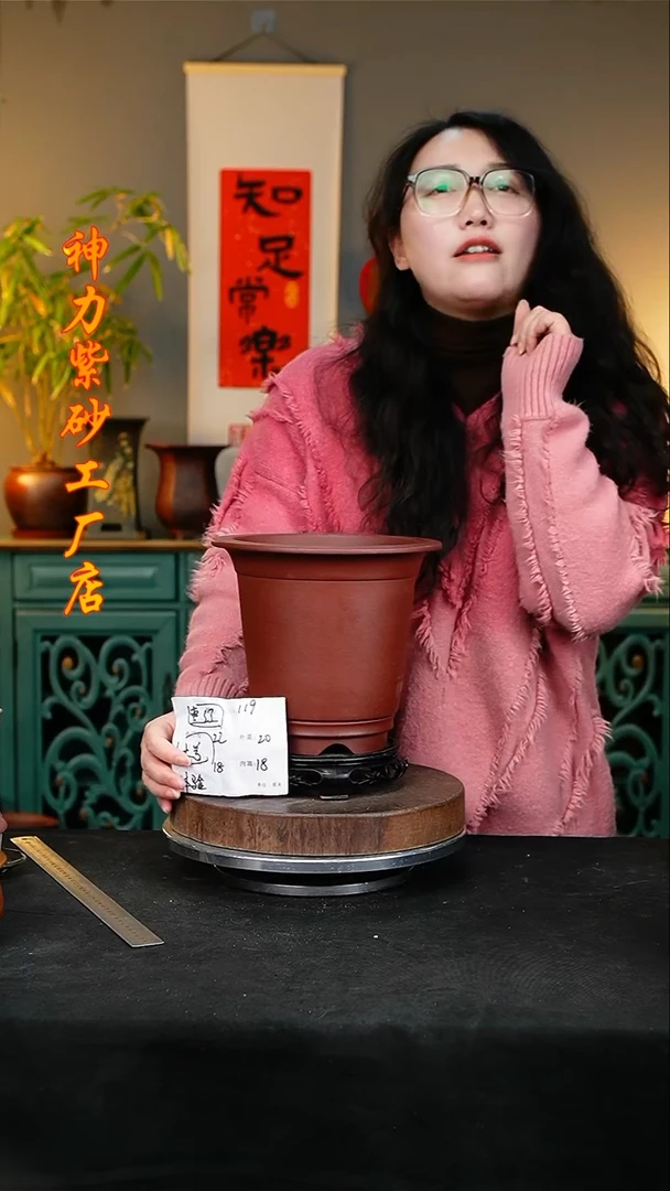 【闪购商品】紫砂花盆119+s神力紫砂