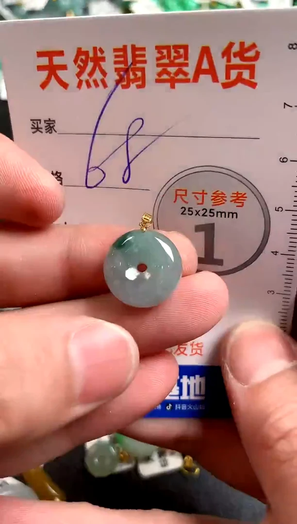 【闪购商品】翡翠颈饰18K金镶嵌14003411