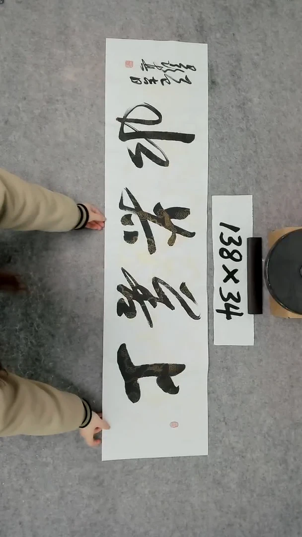 书法吕老师书法作品