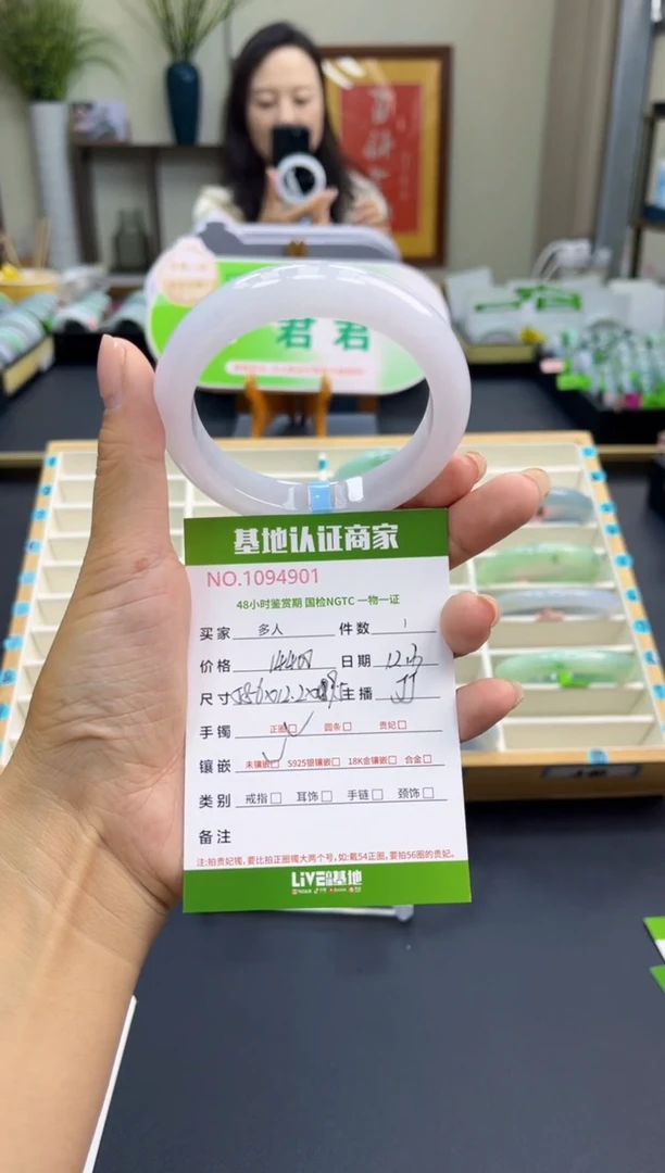 未镶嵌手镯翡翠多人