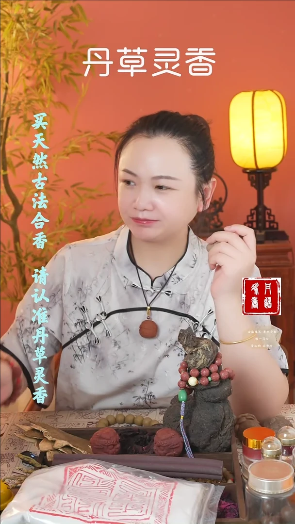 合香（老三才手捻）