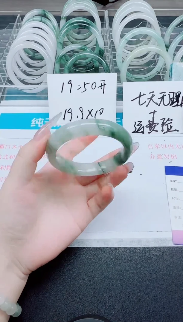 石英质玉手镯未镶嵌1-56.4