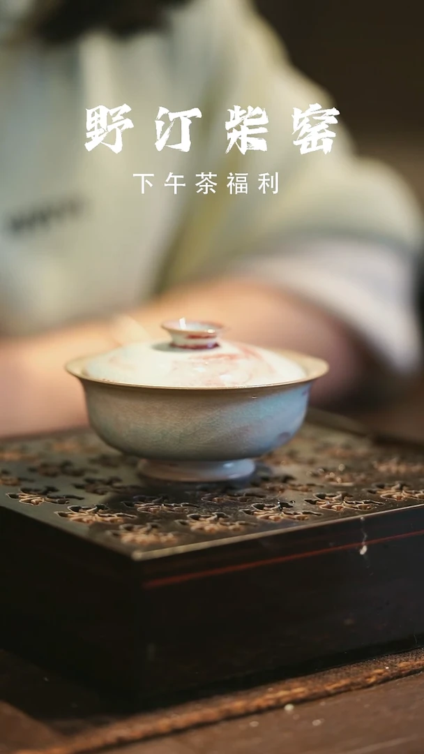 野汀柴窑手工手作@@YT640