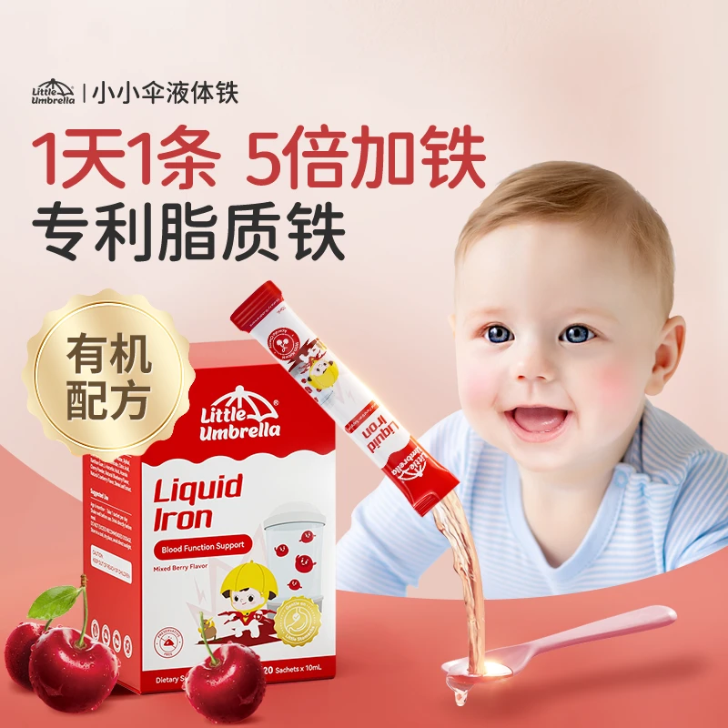 【短视频液体铁】新西兰小小伞有机液体铁第三代脂质铁补铁20条/盒