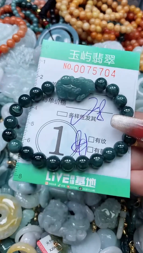 【闪购商品】翡翠颈饰未镶嵌闪购0075704多样性发其一