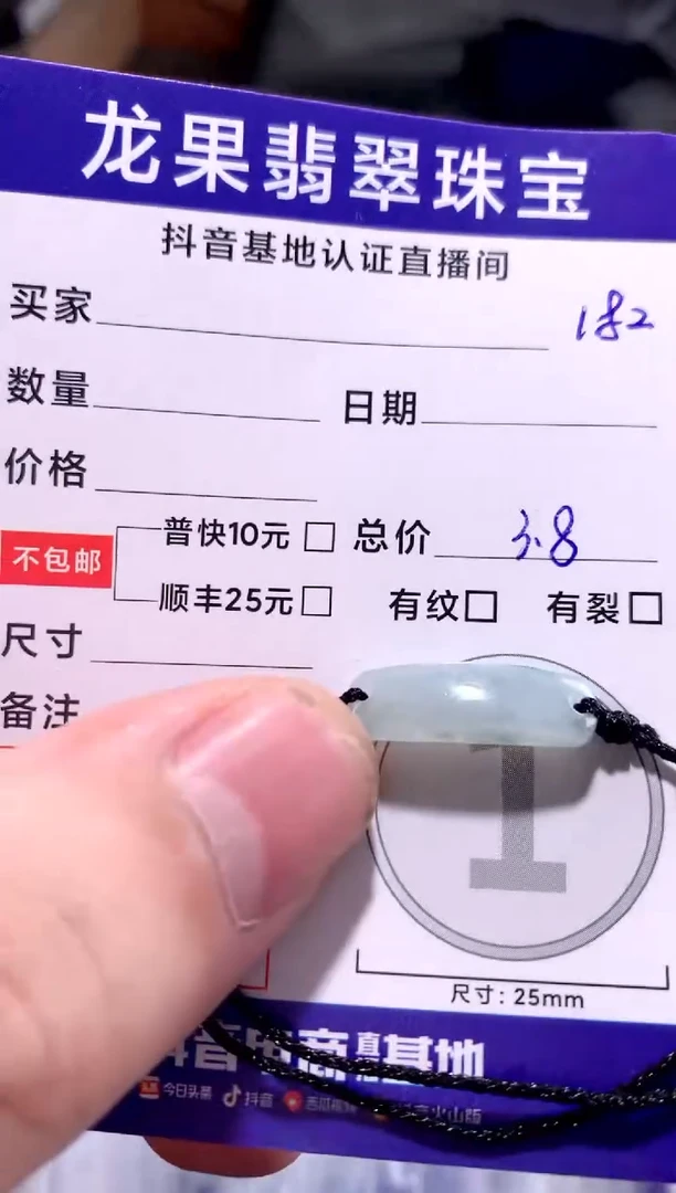 颈饰未镶嵌翡翠平安无事手牌182