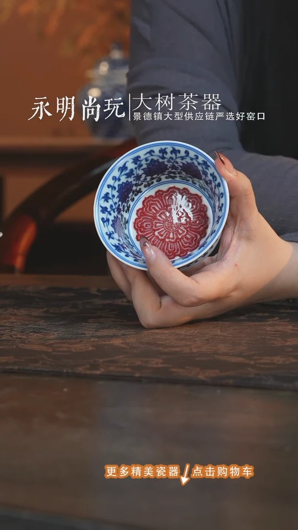 杯子永明尚玩内外满缠枝莲马蹄杯