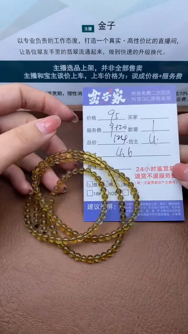 【闪购商品】琥珀颈饰未镶嵌502021019