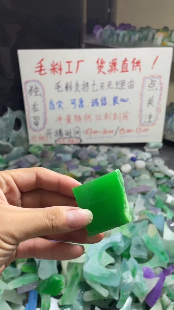 玉不规则花色边角