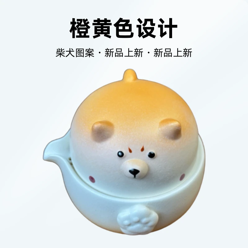 B0176柴犬快客茶具橙黄色