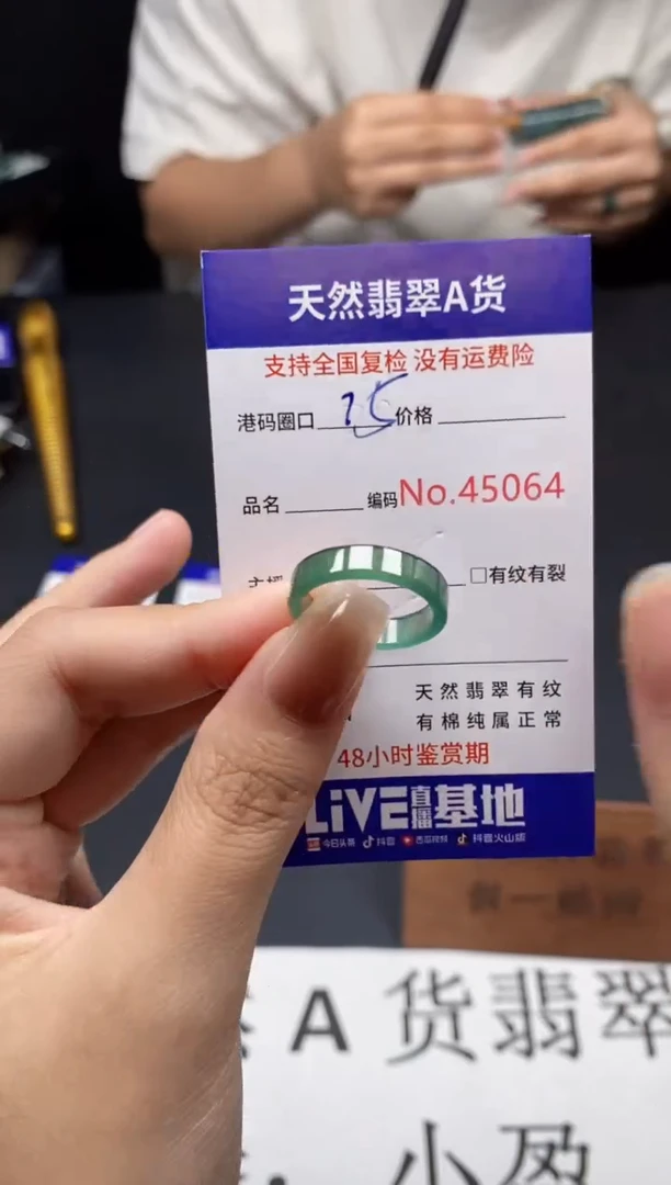 未镶嵌戒指翡翠天然A货翡翠5064