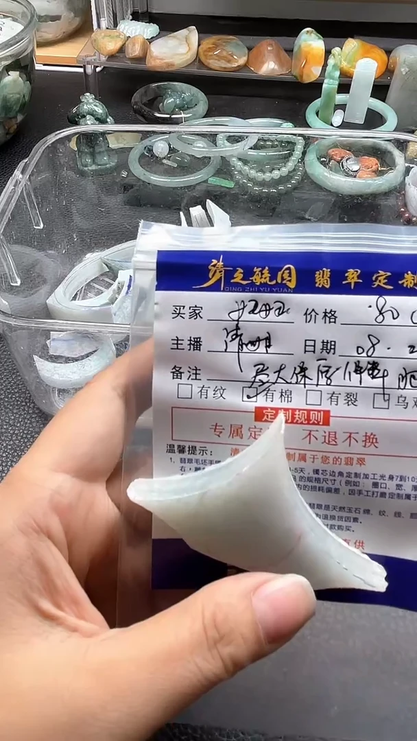 未镶嵌定制翡翠❀**❀珠子