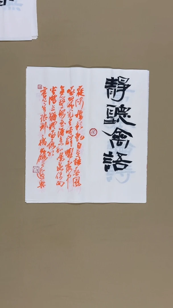 书法冯尚杰老师书法福利专场