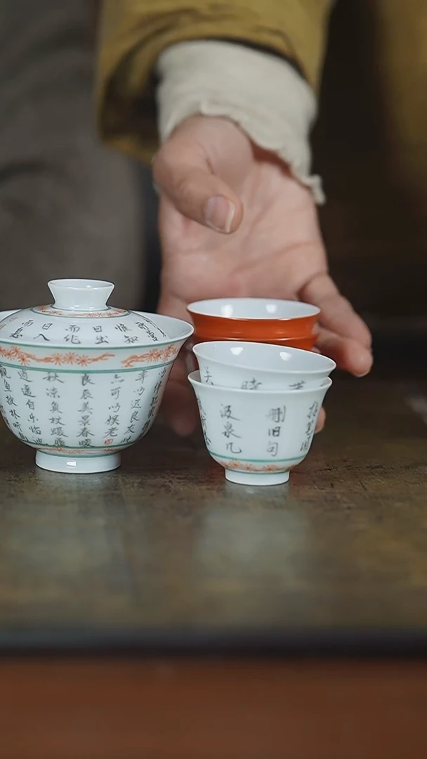 【闪购商品】杯弥云斋清旷套组