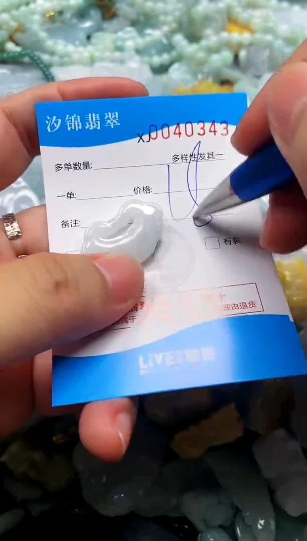 颈饰未镶嵌翡翠闪购商品0040343