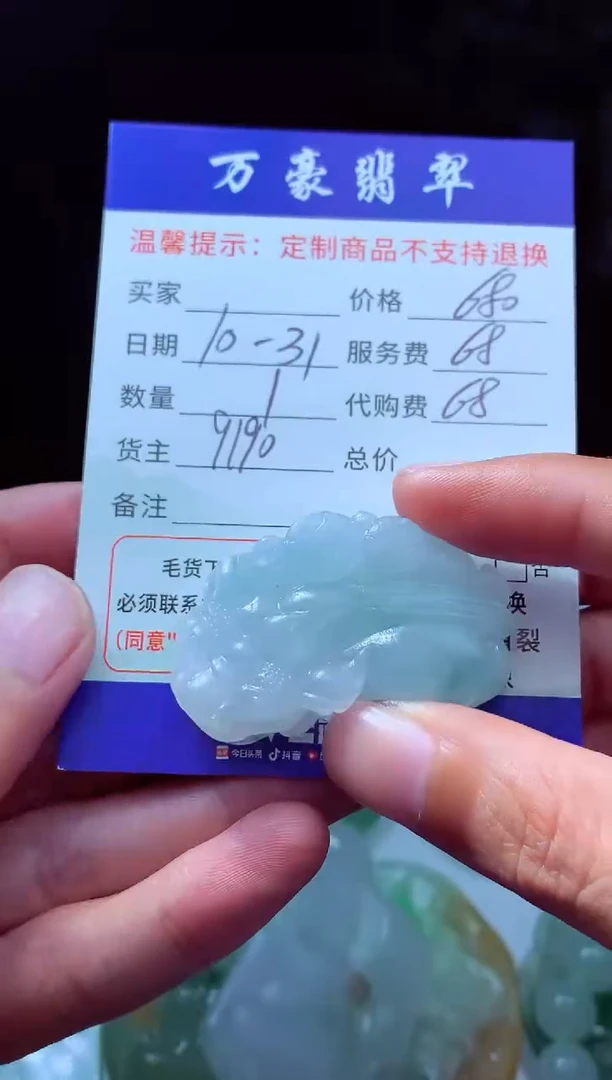 未镶嵌定制翡翠佳****师翡翠毛货定制206806