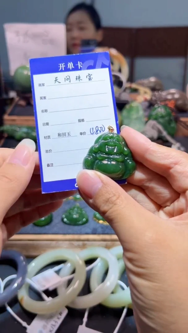 颈饰18K金镶嵌和田玉（碧玉）1